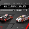1/64 Audi R8 LMS - Super GT 2019 #21 Audi Team PR64-R8LMS-19SGT21(PopRace) -Toy vehicles 22 1 46664.1617540371